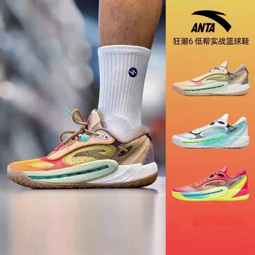 安踏狂潮6氮科技篮球鞋夏季-安踏狂潮6氮科技篮球鞋夏季促销价格