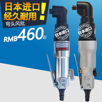 Imported Liba pneumatic elbow air batch 90 degree screwdriver pneumatic screwdriver tool L-shaped right angle screwdriver