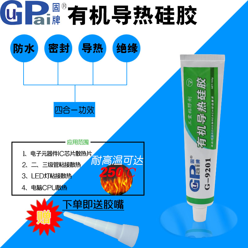 3-17-organic-thermal-conductive-silica-gel-paste-for-led-cpu-heat