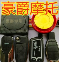 Haojue motorcycle special anti-theft device Country four EFI AC silent two-way alarm Suzuki GPS Beidou positioning