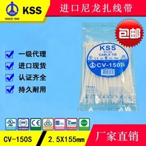 Taiwan KSS cable tie CV-150S white self-locking nylon cable tie 3x150mm wire harness