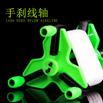 Huazheng anti-disorder line Childrens kite reel spool with brake handbrake shaft 150m nylon cord turn three teeth