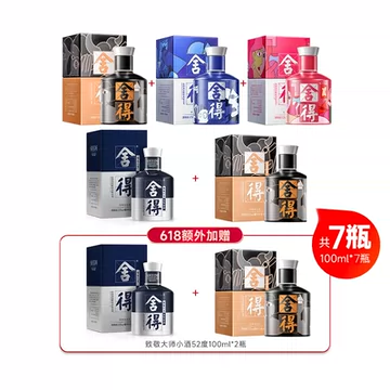 舍得白酒正品官方旗舰店-舍得白酒正品官方旗舰店促销价格、舍得白酒