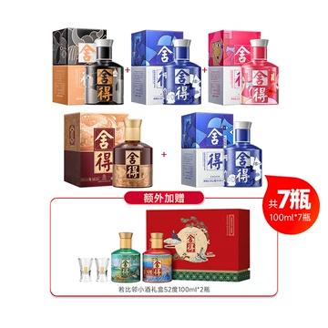 舍得酒52度官方旗舰店-舍得酒52度官方旗舰店促销价格、舍得酒52度官方