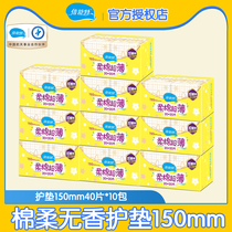 Best 40 pieces of cotton soft ultra-thin breathable pads for girls 150mm skin-friendly fragrance-free value-for-money and comfortable
