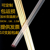 Red water kerosene Mercury alcohol extended glass rod thermometer 0-100 degrees 50cm 1 m