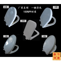 New Diao Thai toilet cover old toilet cover plate V-shaped OU square top installation quick removal thick mute PP