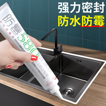 Glass glue Waterproof and mildew-proof kitchen and bathroom toilet sealant Small strong glue Transparent silicone porcelain white glue Caulking glue