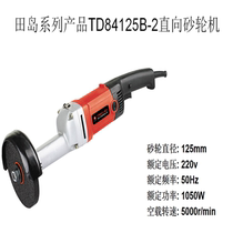 Tajima 84125B-2 straight grinder (upgraded) 12508 high power 1050W 125MM grinder