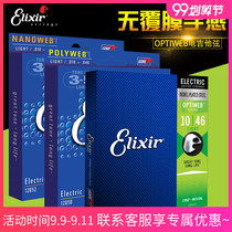 Elixir Ilex Nanoweb electric guitar string coated string 12052 12002 12102
