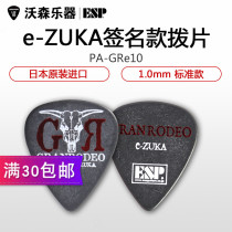 ESP GRANRODEO e-ZUKA PA-GRe10 Signature Electric Acoustic Guitar Picks Folk Bass Bass