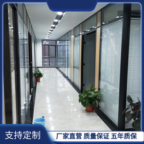 Office high partition wall aluminum alloy shutters tempered frosted glass partition customized