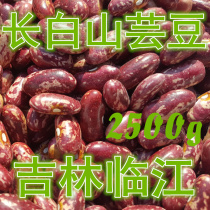  Northeast farmers produce their own kidney beans red kidney beans big rice bean flowers kidney beans flower waist beans safflower beans 5 kg