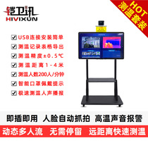 AI infrared thermal imaging thermometer non-sensitive temperature measurement camera multi-person flow fast non-contact temperature measurement set