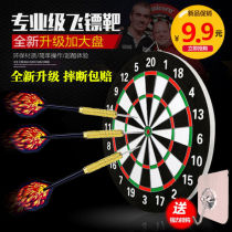 Magnetic dart board double-sided dart target plate magnet flying standard childrens safety indoor toys