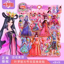 Ye Luo Li Princess Dress Up Sticker Girl Large Dress up Dress up Show Cartoon decoration three-dimensional gem sticker art