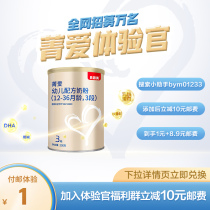 (Experience Officer) Bein Mei Jing loves milk powder (segment optional similar address is not shipped)