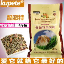 Cool Paite Fresh Vegetable Grass Rabbit Grain 2kg Pets Rabbit Rabbit Chutcher Rabbit Angola Rabbit Rabbit Feed Grain