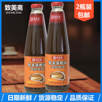 2 bottles of 730g zhimeizhai gold standard oyster sauce barbecue oysters boiled oil consumption dipped stir-fried noodle sauce condiment