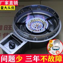 Commercial Korean hot pot stove Gas embedded hot pot stove Liquefied gas single stove Special energy-saving gas stove for hot pot shop