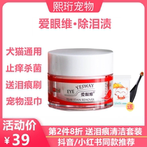 Eyevid dog to remove tear stains Teddy Bear to remove tear stains Powder Lacrimal glands Cat eye cleansing Canine and cat general tear stains