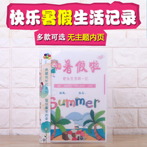 Primary school student holiday life record paper template growth manual Summer vacation Winter vacation travel waterproof bag file book