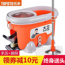  David flagship store household rotating mop bucket hands-free washing good god drag and drop clean household mop bucket mop bucket