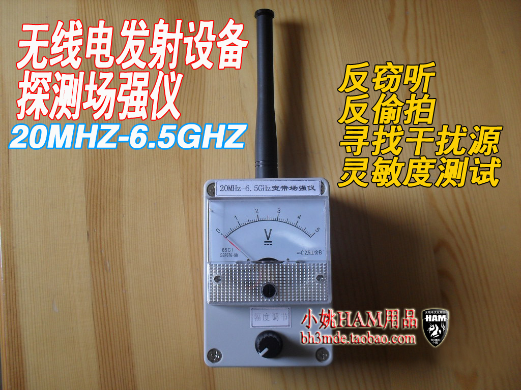 46-50-field-intensity-instrument-radio-signal-detection-instrument