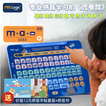  Primary school students Pinyin point reading learning machine First grade consonants and vowels phonics four-tone voice modulation training artifact