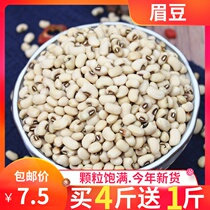 White eyebrow bean 500g new white cowpea rice bean white bean rice bean rice bean rice bean River Bean Bean Farmer Bean coarse grain coarse grain