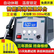 The high-frequency welding 203H thermostatic temperature adjustable electric soldering iron anti-static industrial 150W maintenance 205H welding table