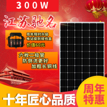 Brand new 300W watt monocrystalline solar panel Battery panel charging board power generation board Photovoltaic power generation system Fishing boat 24V