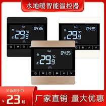 Floor heating controller temperature control switch Plumbing temperature control valve LCD panel electric heating actuator Programmable Intelligent constant temperature