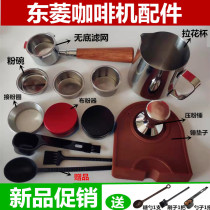 Dongling coffee machine accessories bottomless handle Modified filter Funnel powder chopping bowl Cloth powder press powder hammer powder ring cup