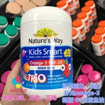 Natures Way children fish oil vision-preserving 180 three-color three-colored fish oil 3 bags Australia direct mail