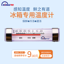 Min High G761 Fridge Thermometer Home Supermarket Pharmacies Cold Storage Freezer Crisps Fresh chilling Freeze Thermometer high precision