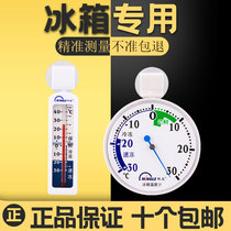Ming Gao T143 refrigerator temperature and hygrometer Household pharmacy cold storage refrigerated frozen preservation thermometer Hygrometer high precision