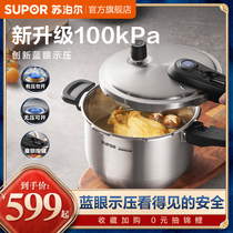 Supor pressure cooker Household gas induction cooker Universal blue eye pressure cooker 304 stainless steel explosion-proof new