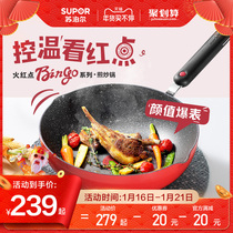 Supor fire red dot wok pan non-stick wok maifan color household frying pan wok induction cooker applicable