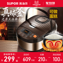 Supor smart ball kettle rice cooker 4L large-capacity rice cooker 2-3 people cake household multi-functional cooking