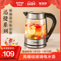Supor electric kettle 1 7L household High Borosilicate glass kettle opening kettle large capacity automatic power off