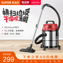 Supor vacuum cleaner barrel type large suction industrial household decoration high-power suction head integrated machine suction machine
