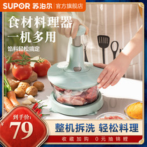 Supor ingredient cooking machine vegetable cutter press crusher manual food supplement machine vegetable shredder automatic cutting of material