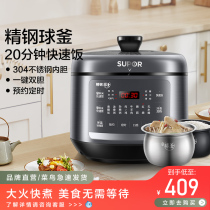 Supor electric pressure cooker home intelligent 5L rising pressure cooker rice cooker large-capacity cooking pot fine steel ball kettle double gall