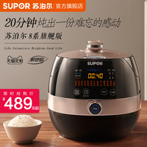 Supor ball kettle electric pressure cooker Household 5l large capacity double-pot pressure cooker Intelligent multi-function rice cooker automatic