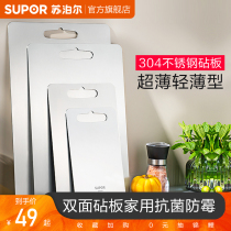 Supor cutting board Cutting board Chopping board Cutting board Stainless steel kitchen sticky board Double-sided cutting board Household antibacterial mildew