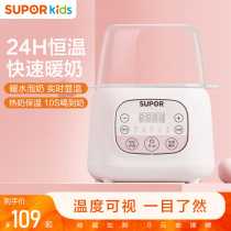 Supor double bottle warmer sterilizer Two-in-one hot milk warmer Baby bottle sterilizer constant temperature heating