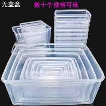 Lid plastic box without lid storage box storage box transparent storage box display box display box storage box