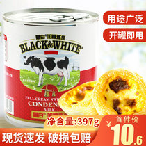 Dutch imported condensed milk black and white sweetened condensed milk 397g cans baked dessert milk tea shop special raw material small condensed milk