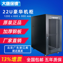  Datang bodyguard A36822 network server monitoring cabinet 22u1 2 meters 800 deep cold-rolled steel thickened cabinet 19 inches standard room switch cabinet Household monitoring power amplifier cabinet